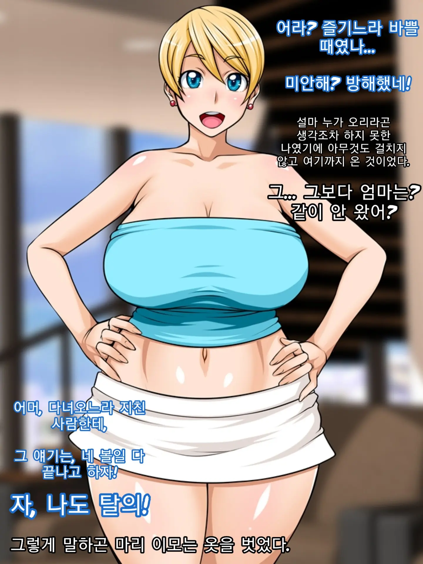 Mama To Hamechao! Mama ManCho! Natsu | 엄마하고 박아보자! 엄마 봉 Cho! 여름